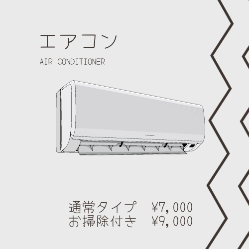 air conditioner