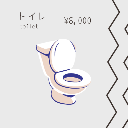 toilet